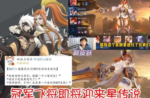 元芳皮肤特效爆料视频,炫酷视觉盛宴抢先看